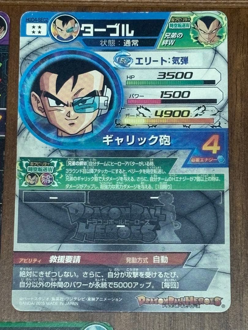 スーパードラゴンボールヒーローズ ホロカード3枚セット - メルカリ