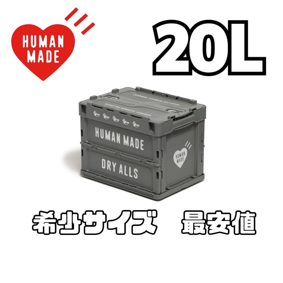 新品】HUMAN MADE コンテナ 20L GRAY グレー 納品書付き