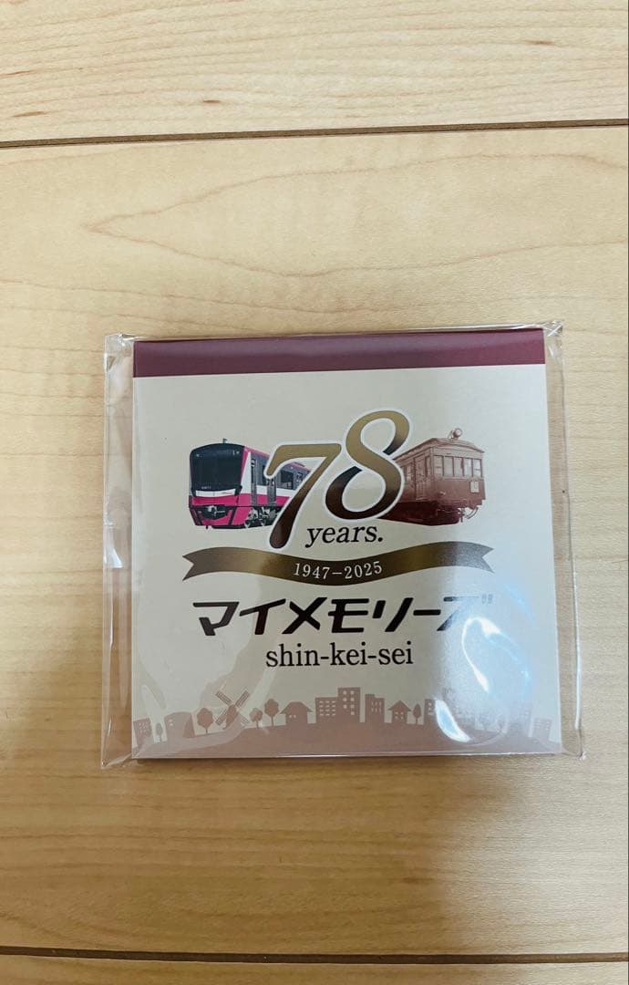 新京成電鉄全駅COMPLETE入場券+特典マイメモリーズメモ帳