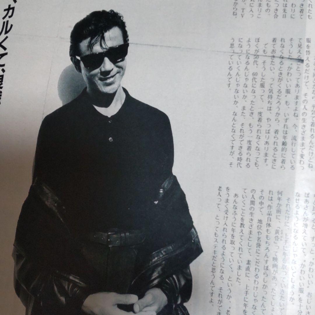 柴田恭兵インタビュー貴重雑誌