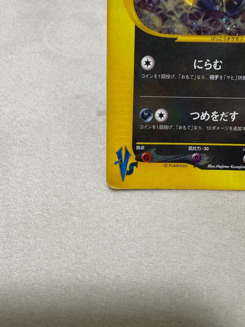 ポケカe カリンのブラッキー ★渦巻ホロ 星型ホロ　091/141