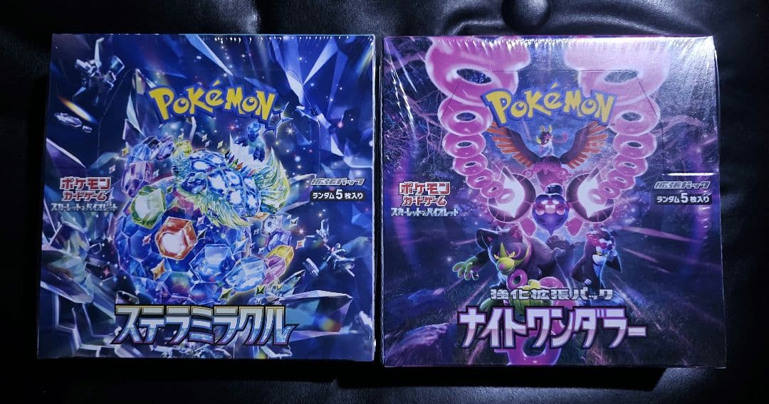 ポケモンカード ステラミラクル ナイトワンダラー 2BOXセット