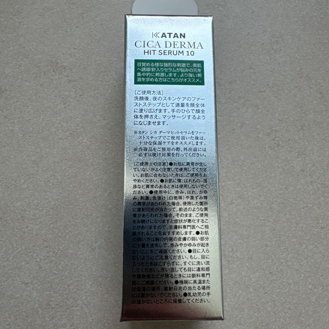 ちょぼら様KATAN 10 2本