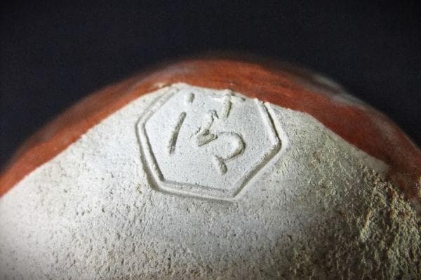 五代 清水六兵衞 顧悦茶碗 喜寿茶碗（昭和26年) 赤楽茶碗 - メルカリ