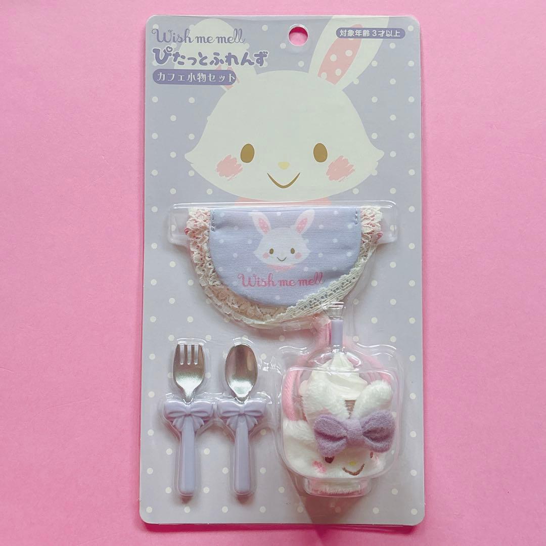 ♡ウィッシュミーメル メルちゃん ぴたっとふれんず ぬいぐるみ ぬい