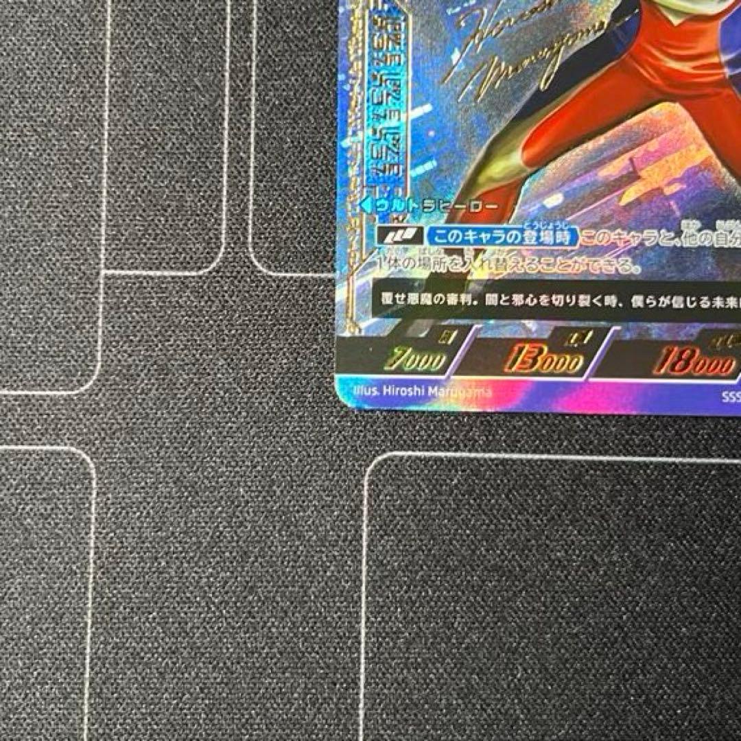 ウルトラマンカードゲーム　ウルトラマンティガ SSSP 01-007
