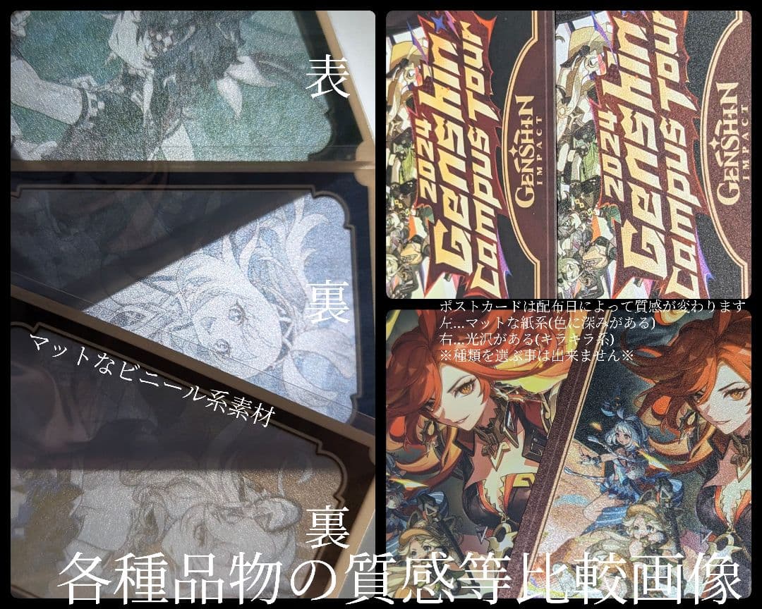 ★原神 ロンドン EU 海外特典 GenshinCampusTour リオセスリ