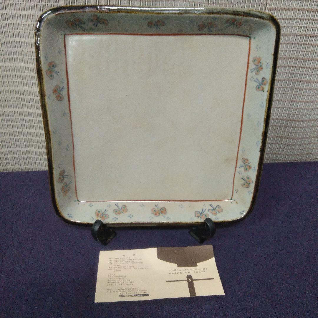 高松俊人作西山窯伊賀焼窯変茶碗共箱共布略歴付茶道具