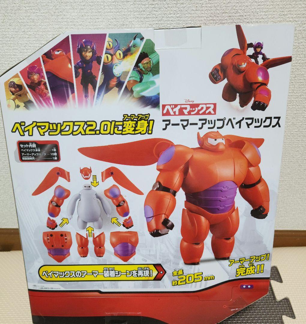 ディズニー アーマーアップベイマックス ベイマックス！ - メルカリ