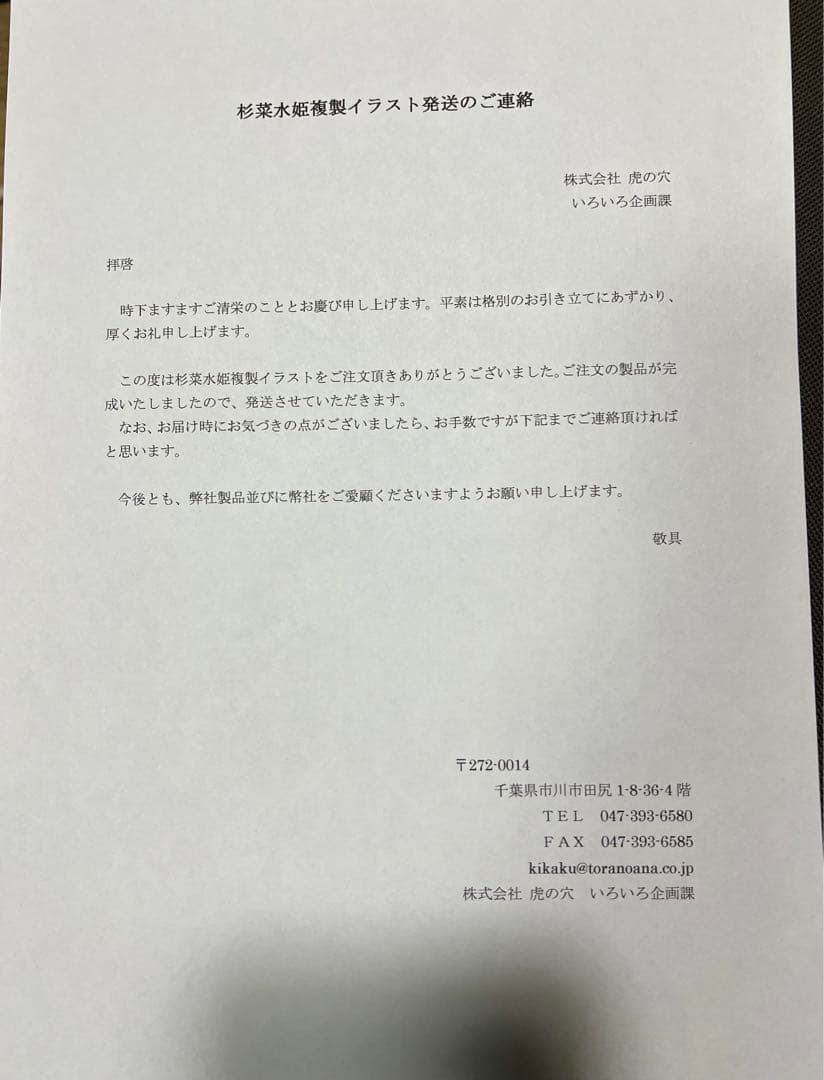 【完全受注生産限定品】InncentGray|杉菜水姫|カルタグラ|複製原画