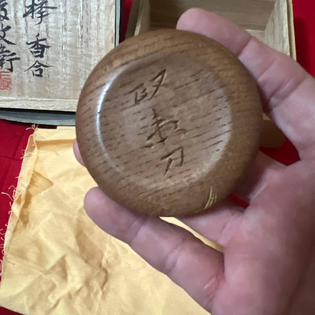 きんちゃん品　茶道具