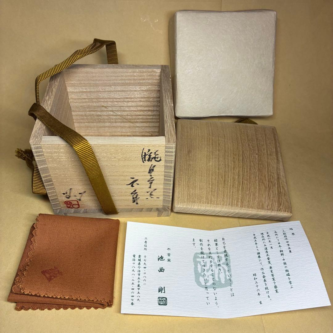 ぐい呑み 池西剛 朧月手六角盃 共箱 - メルカリ