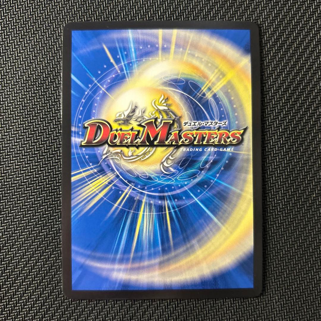 ブレインスラッシュ 金トレジャー デュエルマスターズ