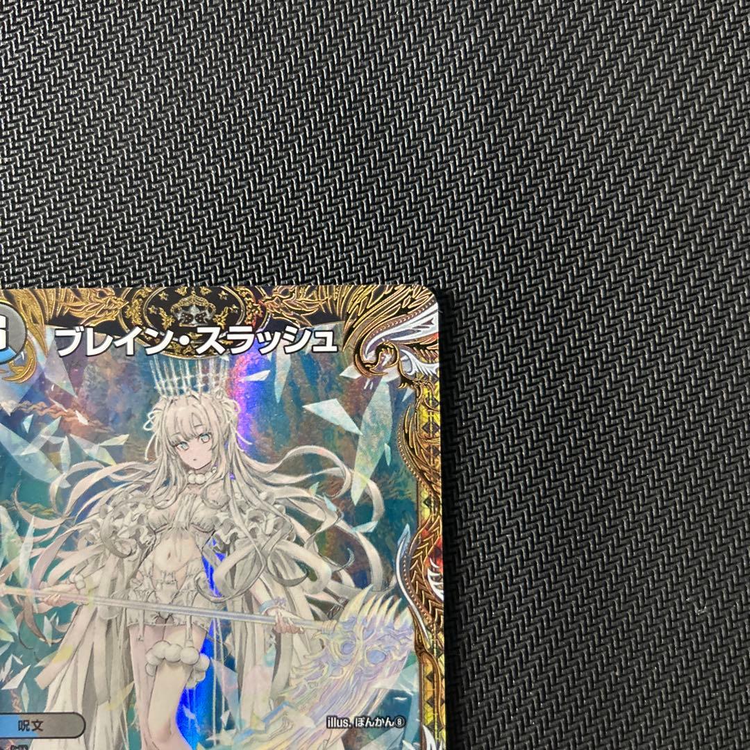 ブレインスラッシュ 金トレジャー デュエルマスターズ