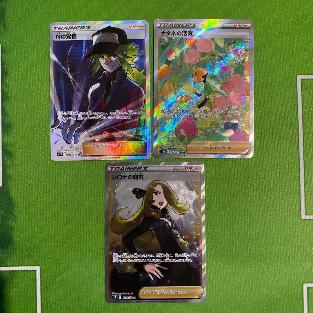 サポート まとめ売り