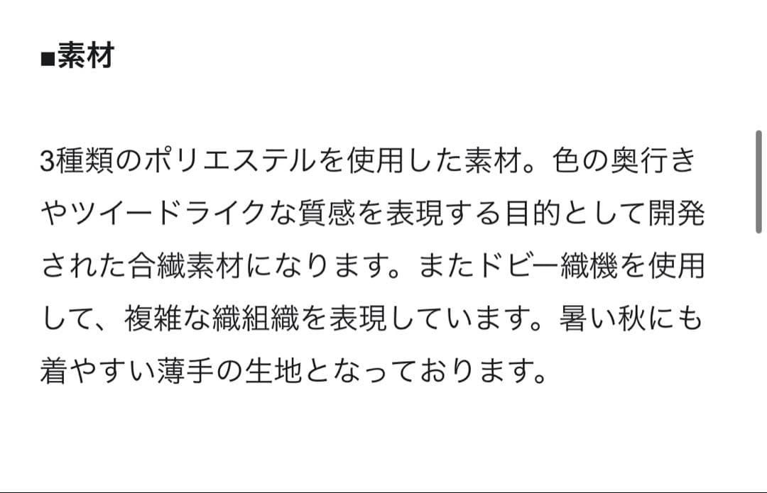 23区 ツィーディーエトワールAラインスカート