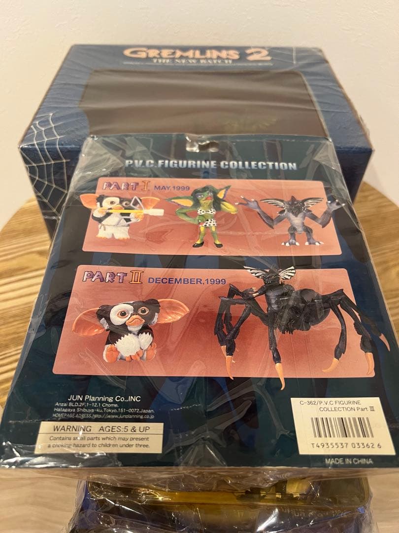 グレムリン2 フィギュア　3個　まとめ売り
