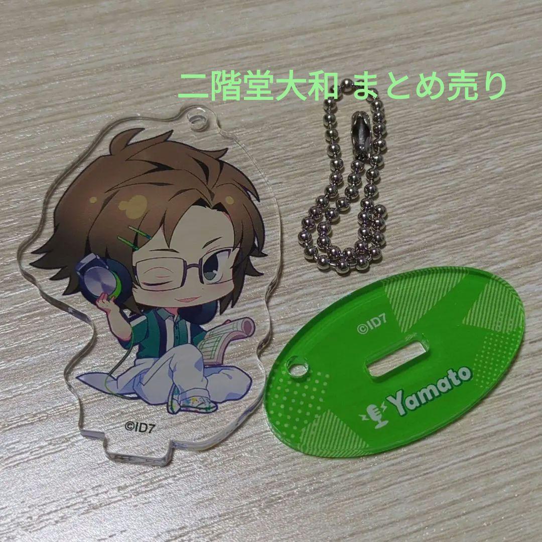 アイナナ 二階堂大和 まとめ売り - メルカリ