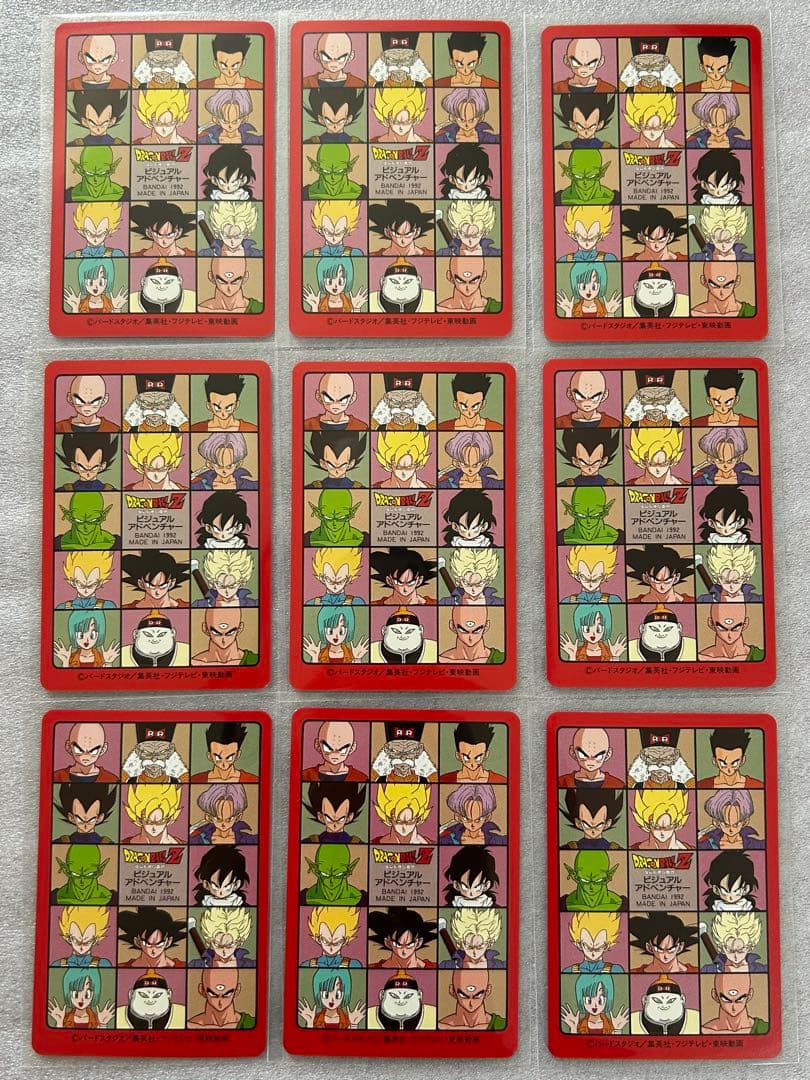 ドラゴンボール ビジュアルアドベンチャー　第４集　ノーマルコンプ