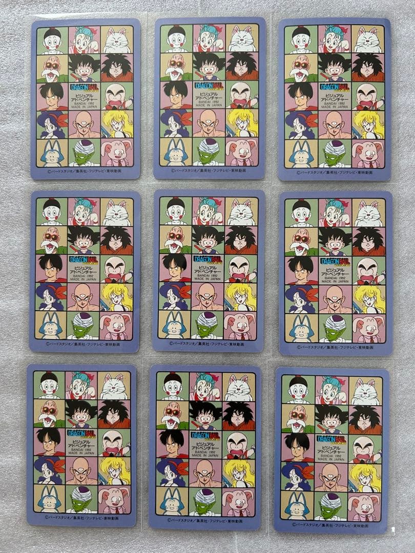 ドラゴンボール ビジュアルアドベンチャー　第４集　ノーマルコンプ