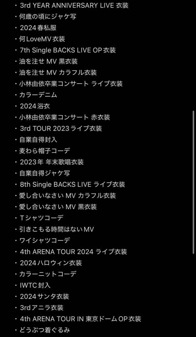 m 小田倉麗奈 27コンプ まとめ売り