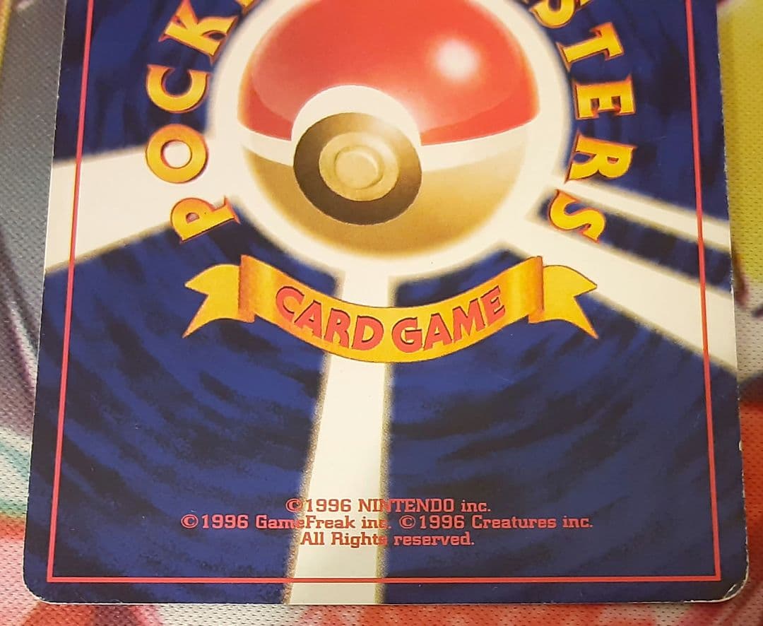 程度良好　入手困難　希少　当時物　やさしいウィンディー　旧裏　ポケカ　ポケモン