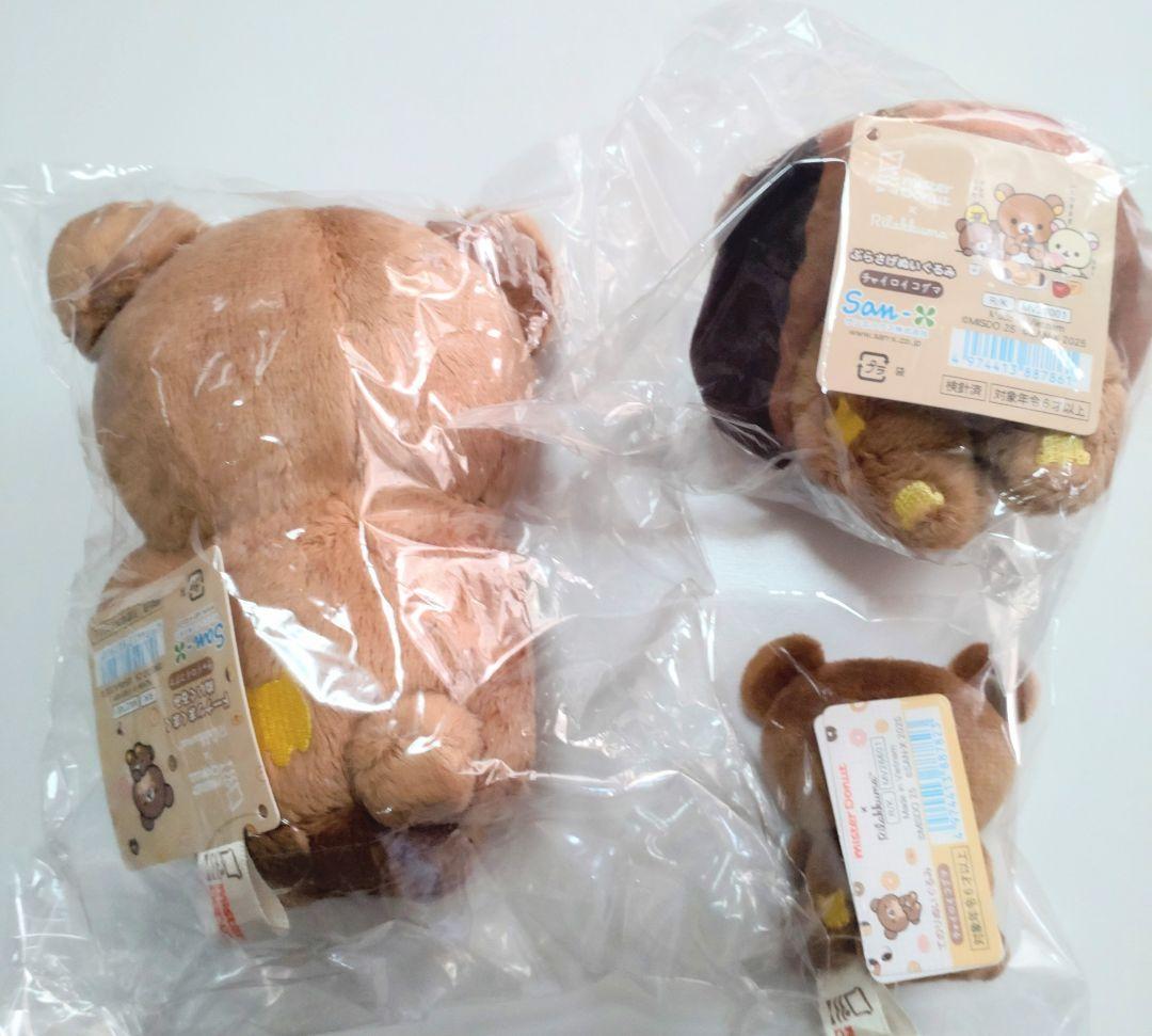 リラックマ　ミスタードーナツ　【チャイロイコグマ】3点セット