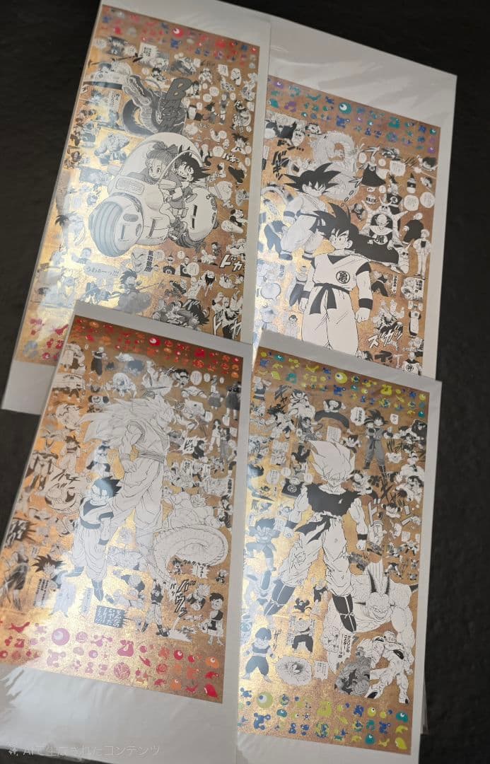 万博 EXPO2025 ドラゴンボール 特殊加工印刷ポスター 全4種 ポスター EXPO2025 『DRAGON BALL』特殊加工印刷ポスター全4種 万博限定