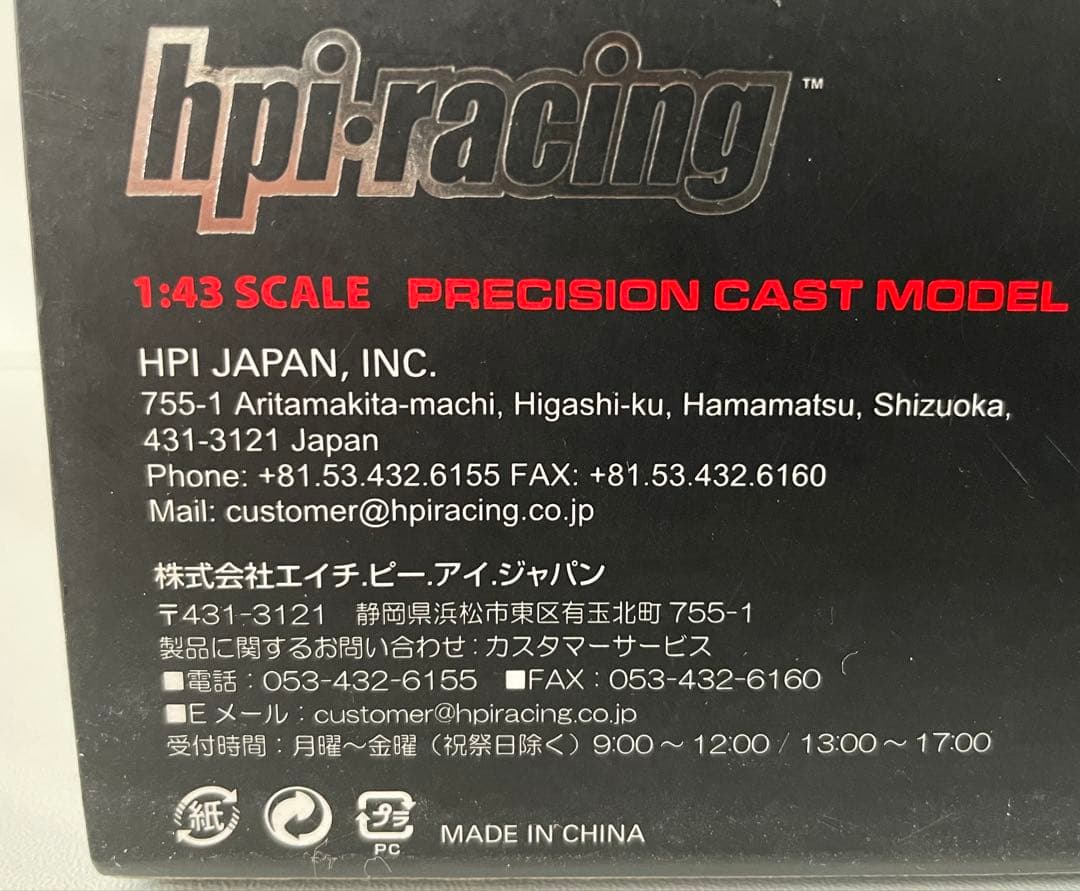 再値下げ！hpi Lancia ミニカー 1/43 84’1000lakes