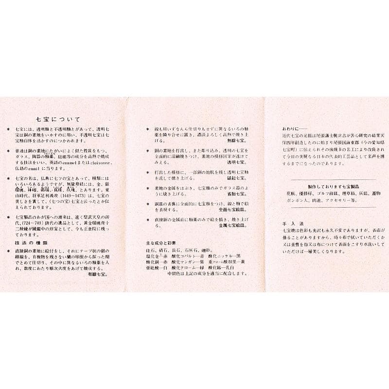 七宝焼　相互七宝造　緑光釉四君子文　七宝花瓶　唐木台付　共箱　D　R6973B