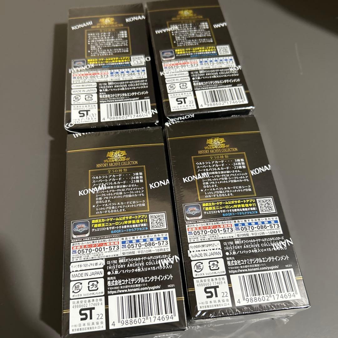 遊戯王 ヒストリーアーカイブコレクション 4BOX