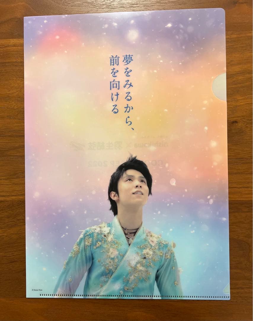 羽生結弦西川クリアファイル新品未使用当選品YUZURU