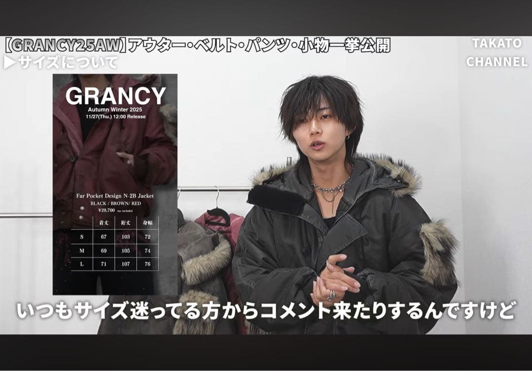 GRANCY グランシー N2Bジャケット