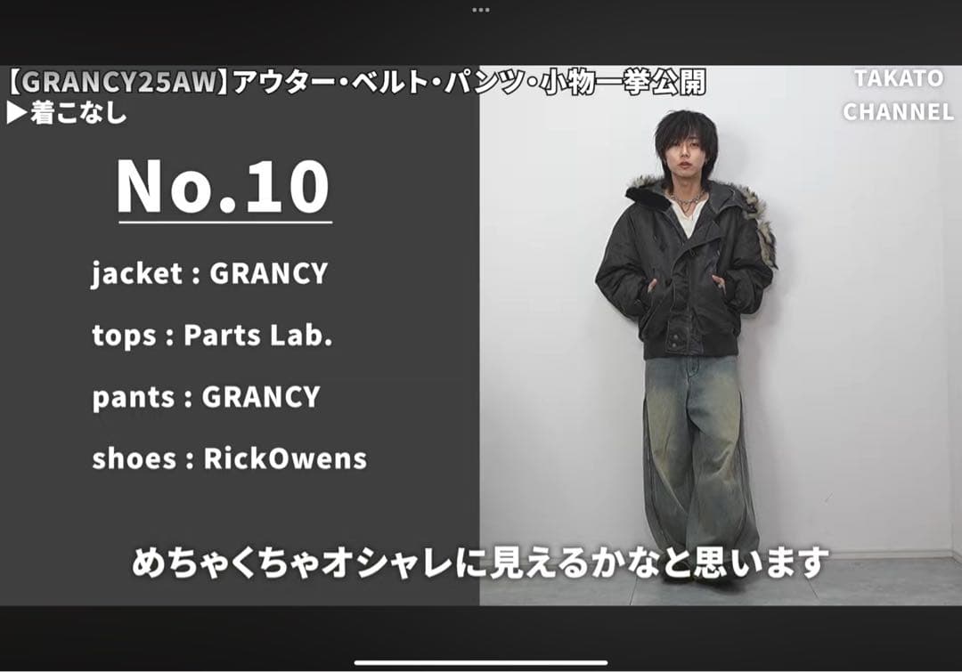 GRANCY グランシー N2Bジャケット