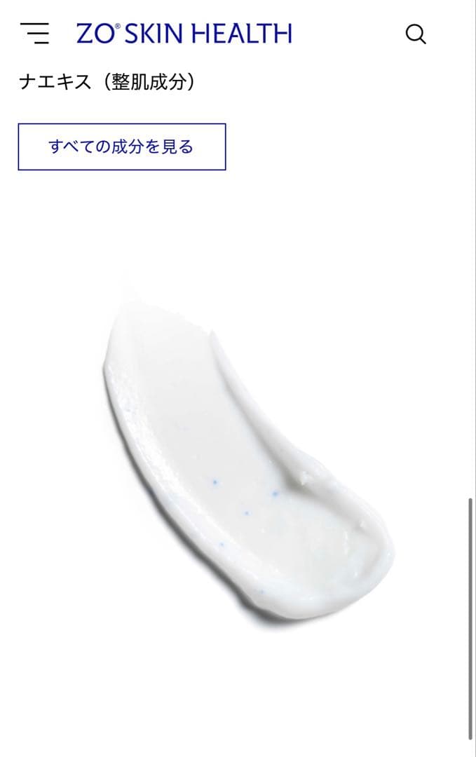 ✨新品未開封✨特別価格✨ゼオスキン　デイリーPD ZOSKINHEALTH
