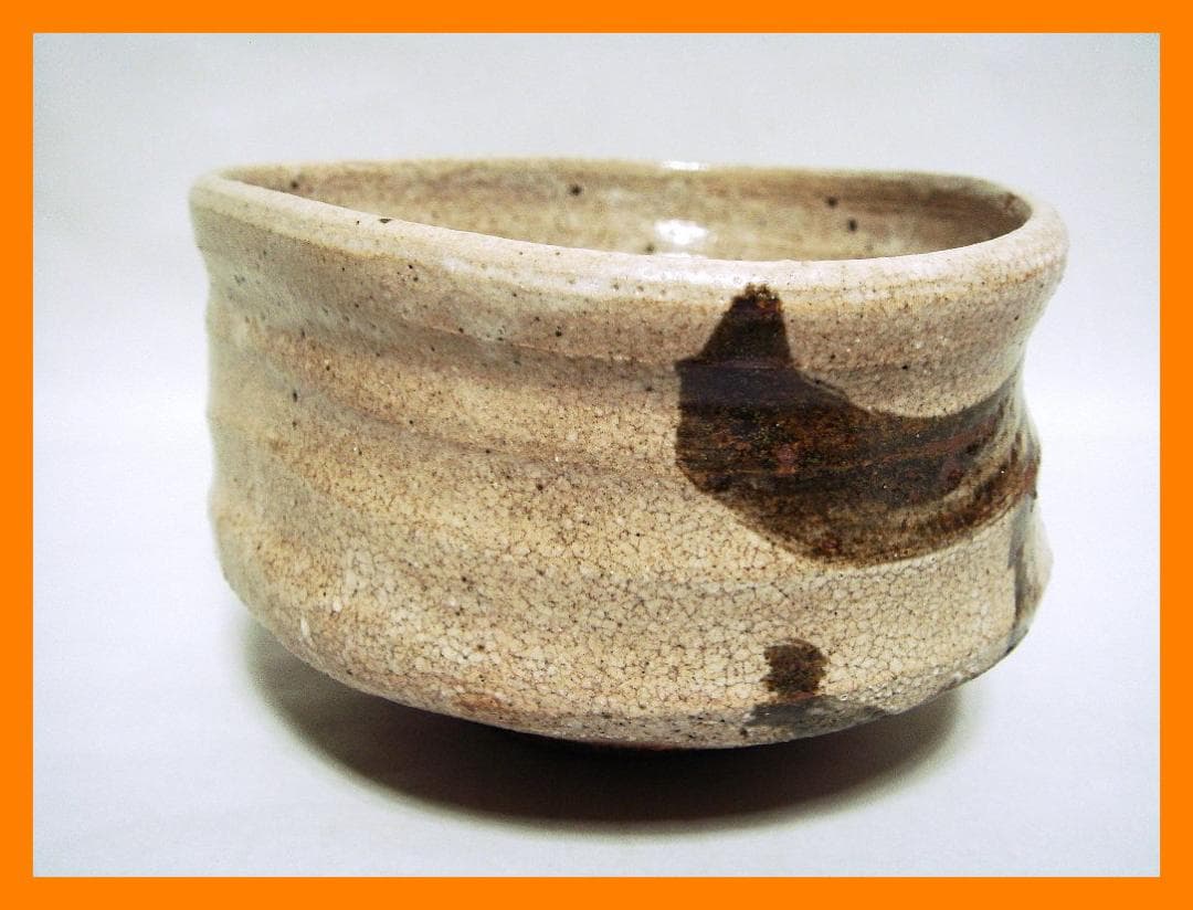 881『唐津 沓茶碗』/骨董品 古美術 古玩 アンティーク