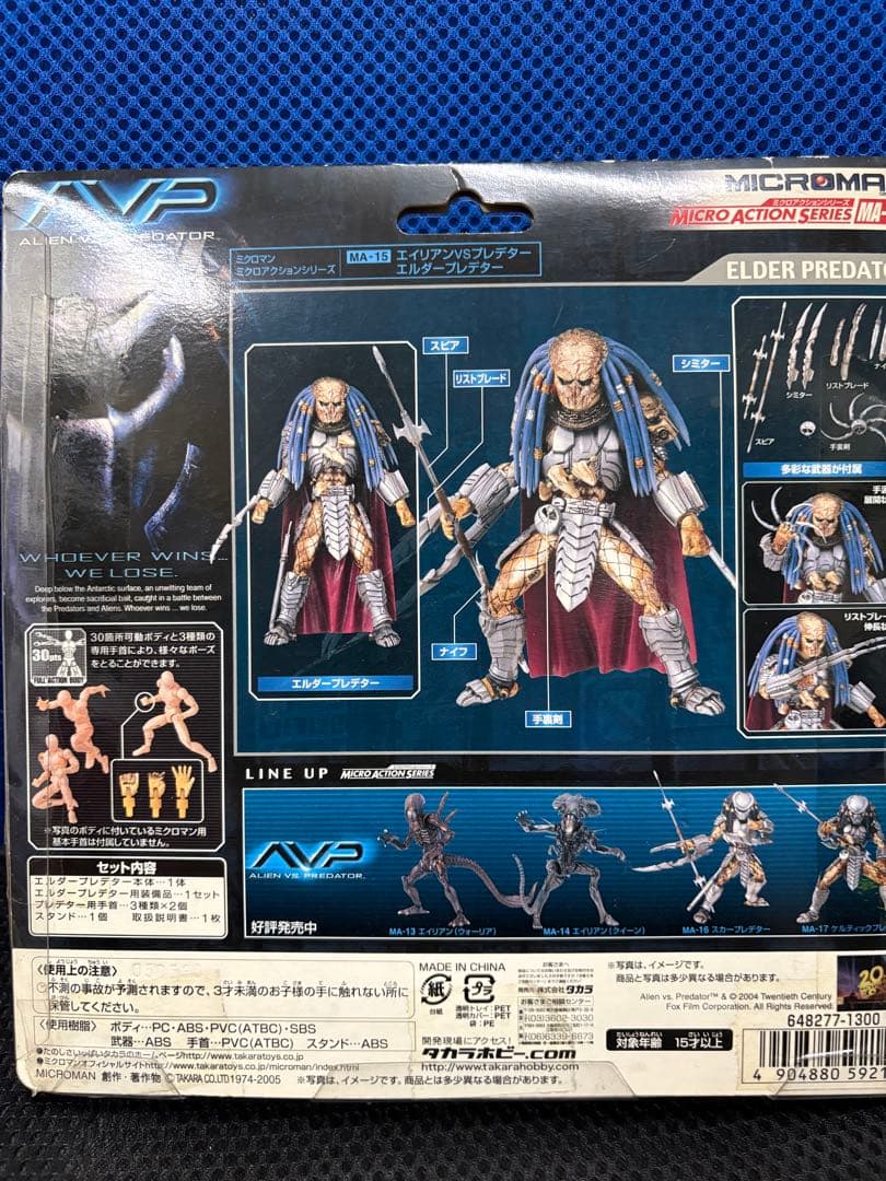 AVP. ALIEN VS PREDATOR 4種セット