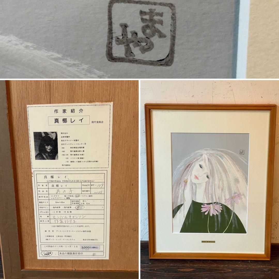 佐々木スカイ様専用＊⑦ 絵画 リトグラフ セット 大塚健二 他 直筆