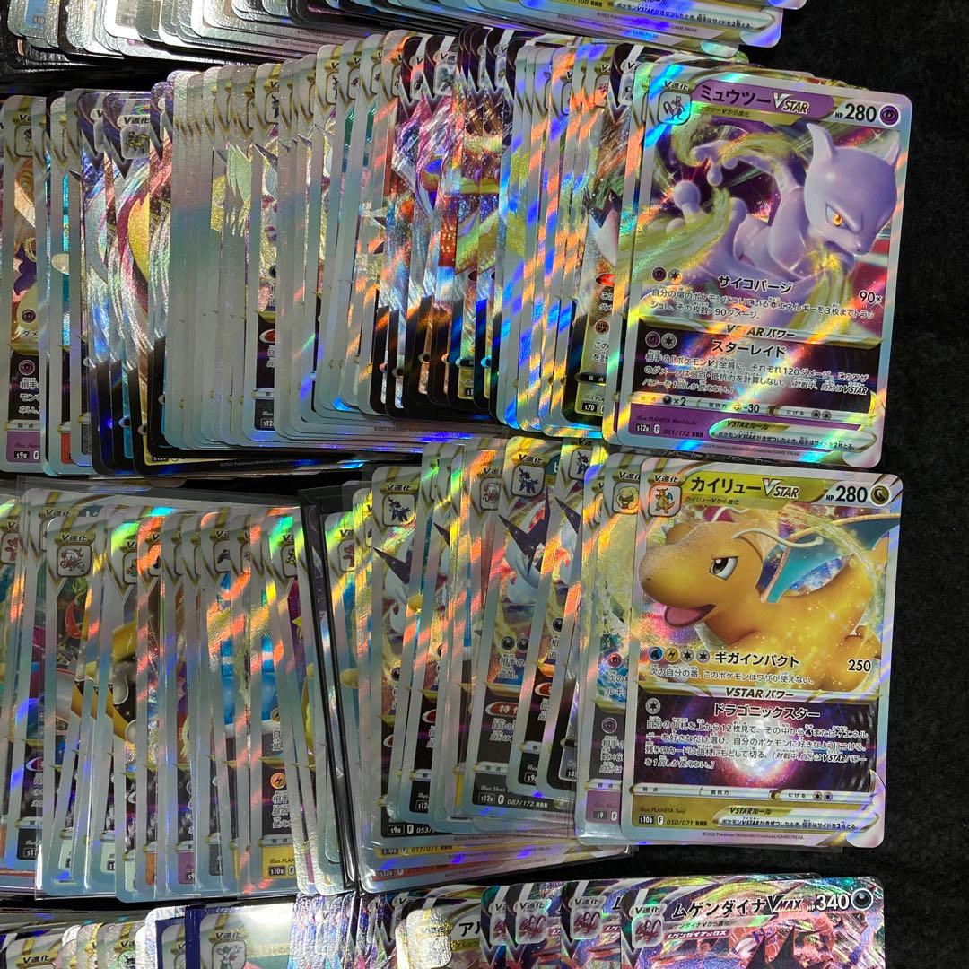ポケモンカード　RRRのみ　VMAX VSTAR 約1000枚セット　大量