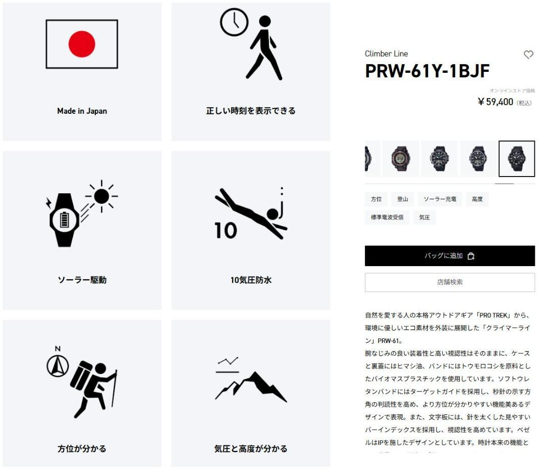 未使用 カシオ プロトレック クライマーライン PRW-61Y-1BJF