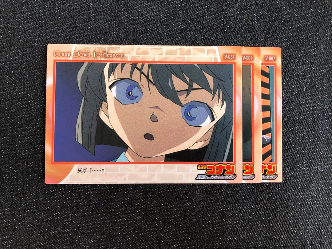 名探偵コナン 劇場版 映画 トレーディング カード 天国へのカウントダウン