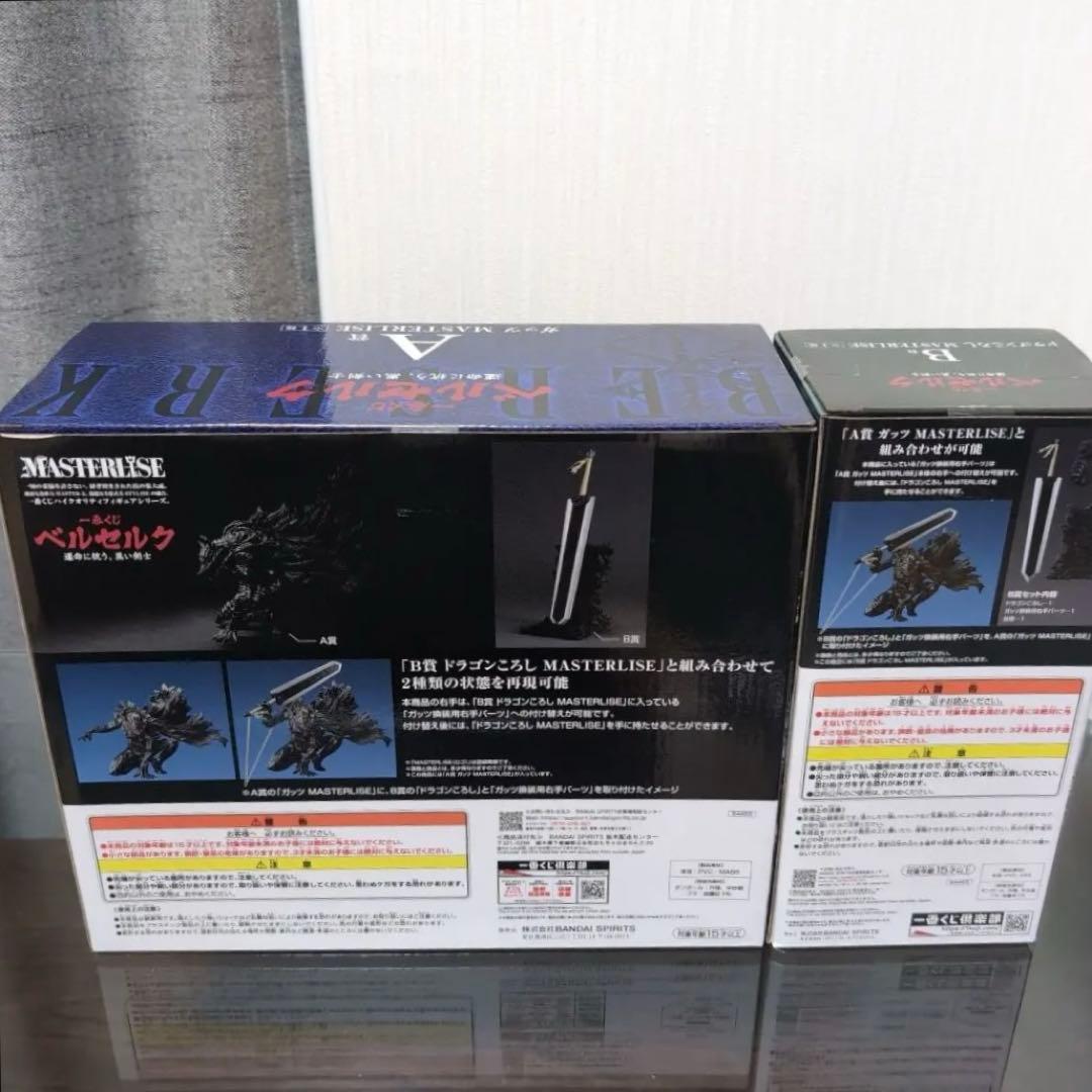 一番くじ ベルセルク 運命に抗う、黒い剣士　全等賞全種コンプリートセット