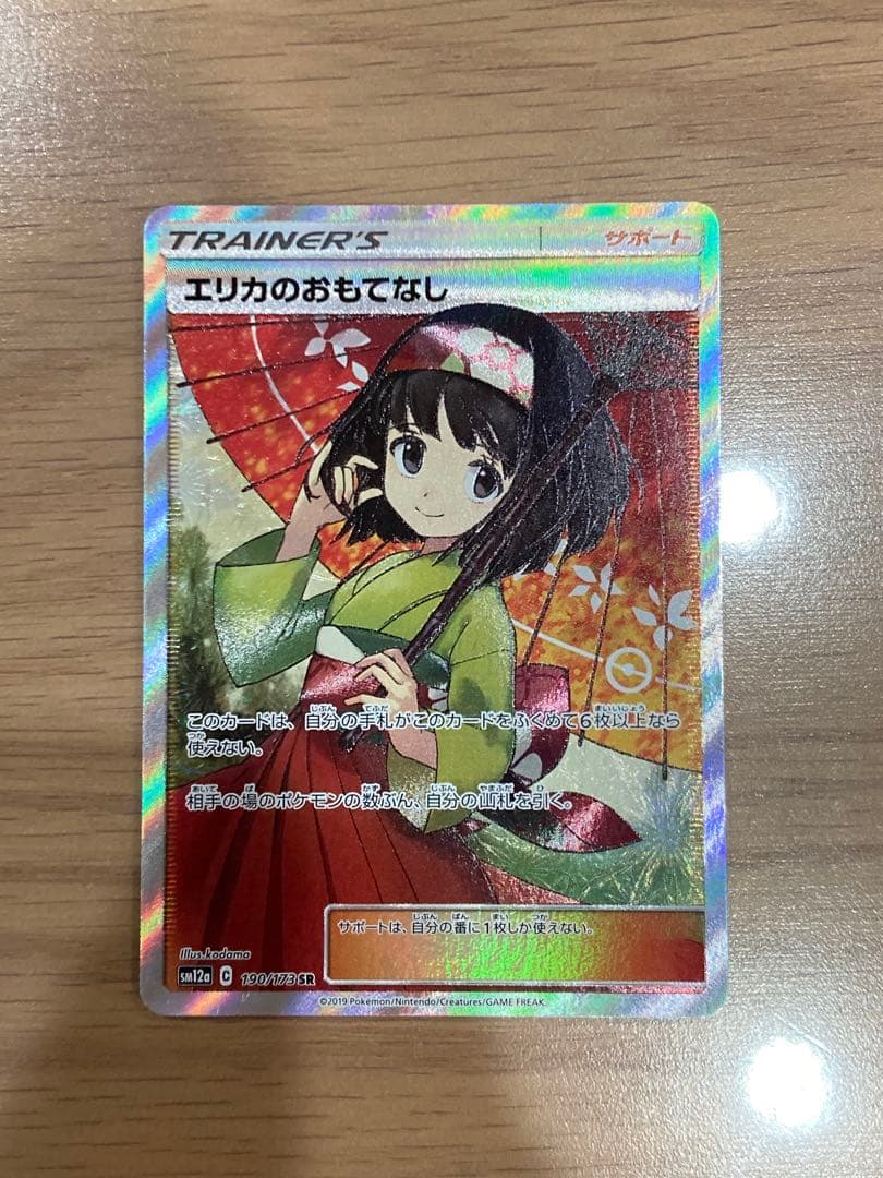 エリカのおもてなし SRの通販はau PAY マーケット - 輸入雑貨のネット