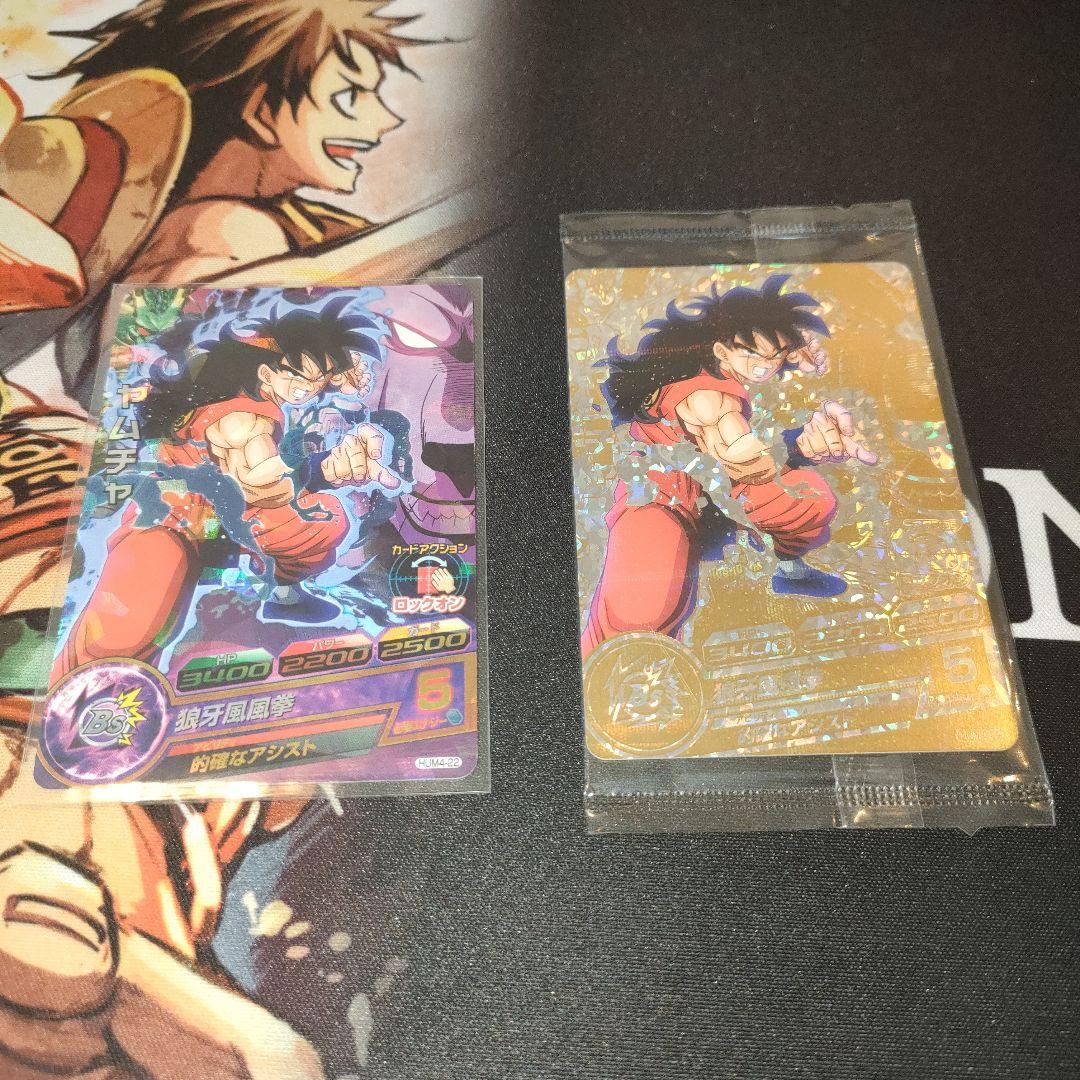 スーパードラゴンボールヒーローズ hum4-22 ヤムチャ パラレル 未開封