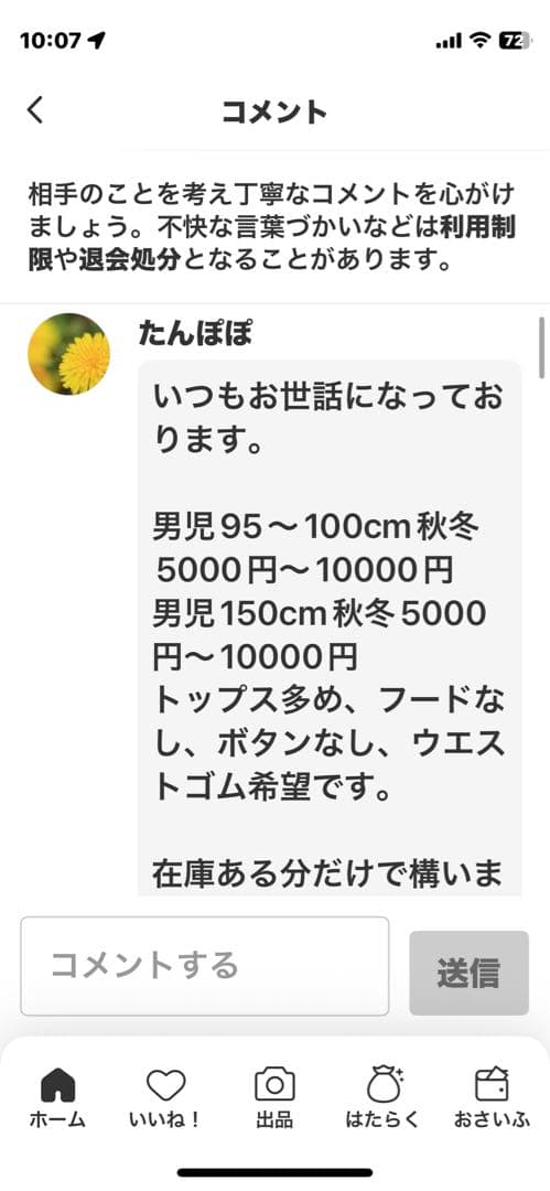 たんぽぽさま専用