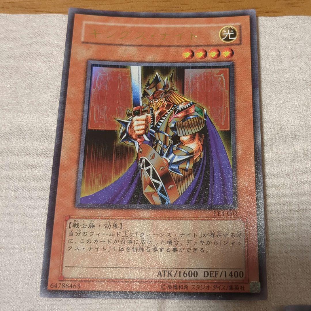 遊戯王 キングス・ナイト ジャックス・ナイト クィーンズ・ナイト 初期