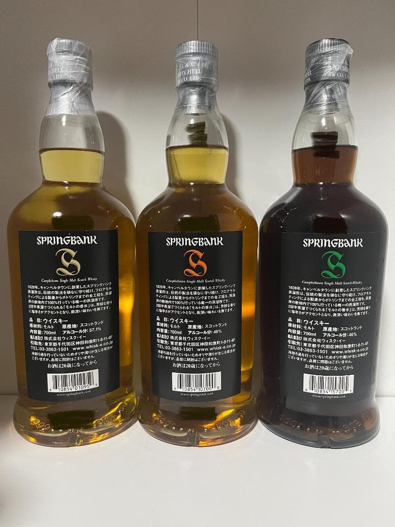 正規品】スプリングバンク 15年+10年+5年 100プルーフ 3本セット