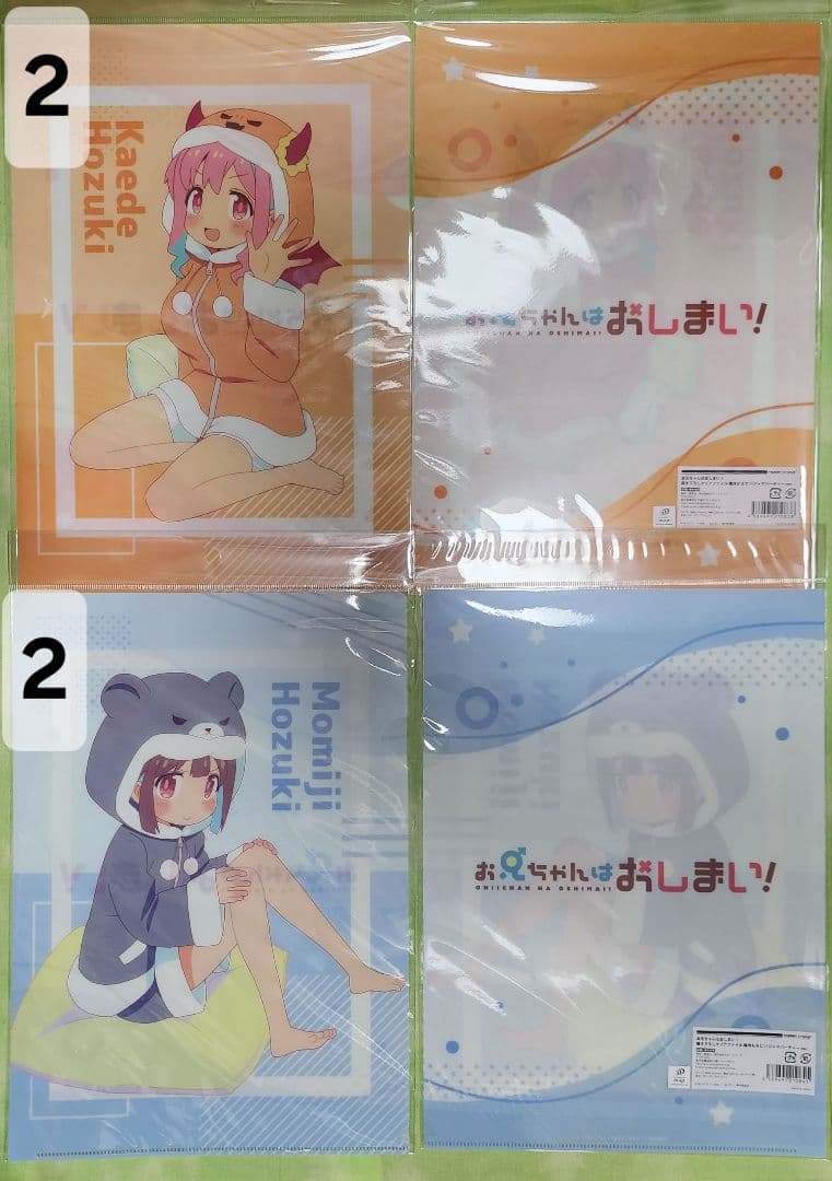 お兄ちゃんはおしまい！クリアファイル３９種類　計89枚