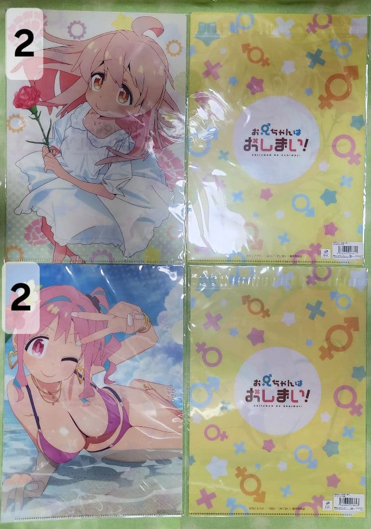 お兄ちゃんはおしまい！クリアファイル３９種類　計89枚