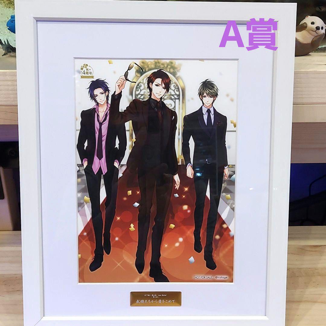 天下統一恋の乱特製ビジュアルボード